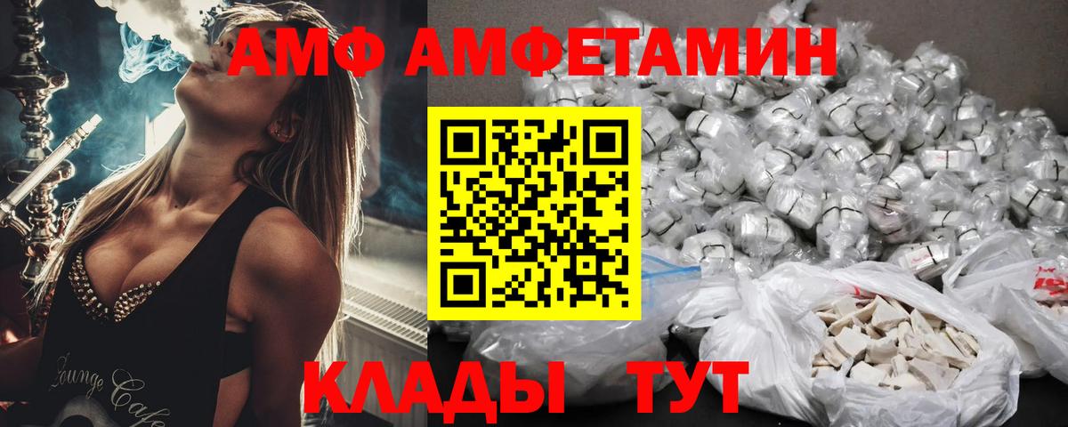АМФ VHQ Крымск