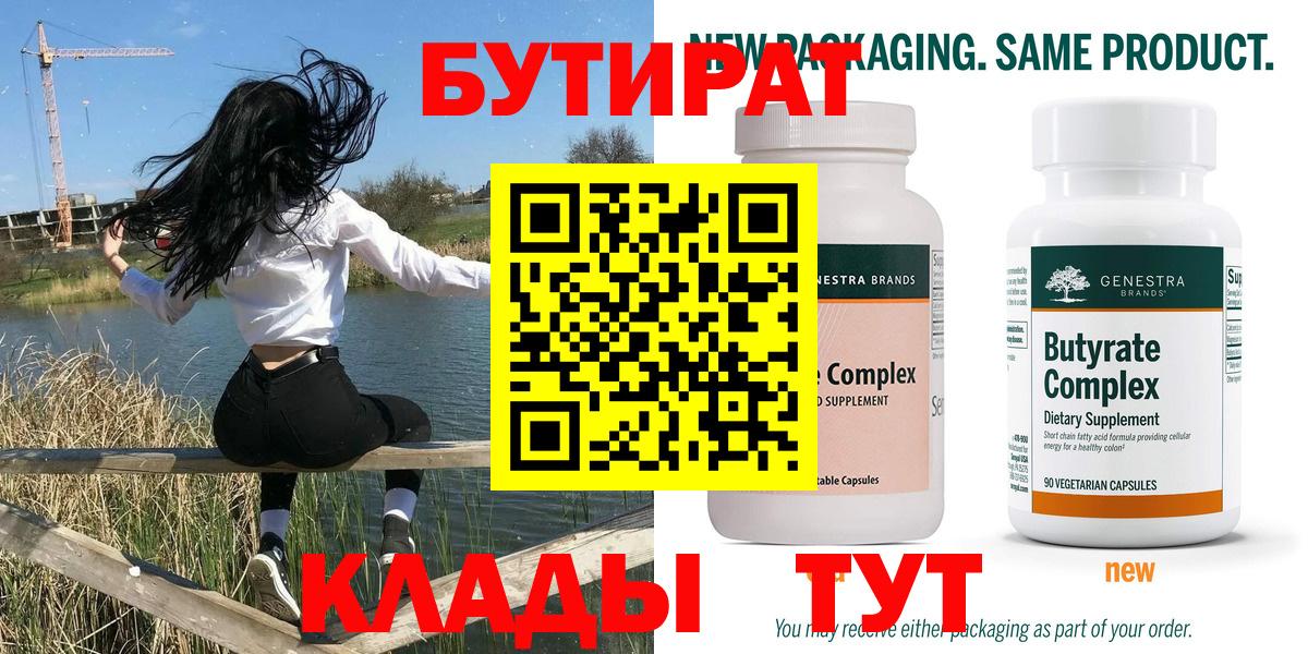 Бутират жидкий экстази Крымск