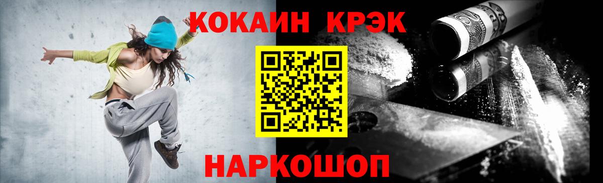 COCAIN 98% Крымск