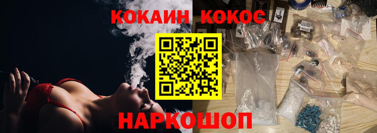 Крымск  Кокаин 99%  КОКАИН  Вход с VPN  КОКАИН Columbia 