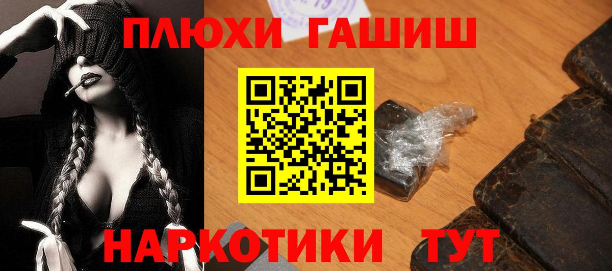 Крымск  ГАШ VHQ  ГАШИШ  Вход с VPN 