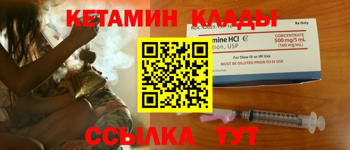 КЕТАМИН ketamine  Вход с VPN  Кетамин VHQ  Крымск 