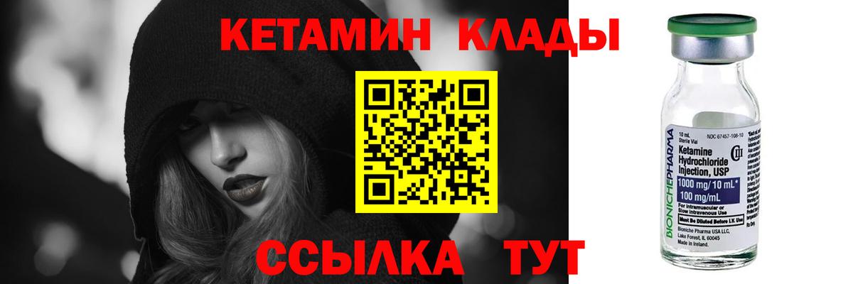 Кетамин ketamine Крымск