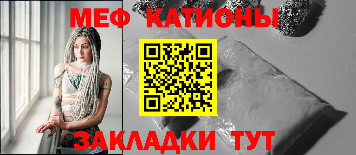 МЕФ мука Крымск
