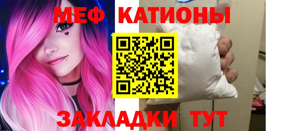 МЯУ-МЯУ VHQ  Мефедрон  Вход с VPN  Крымск  МЯУ-МЯУ кристаллы 