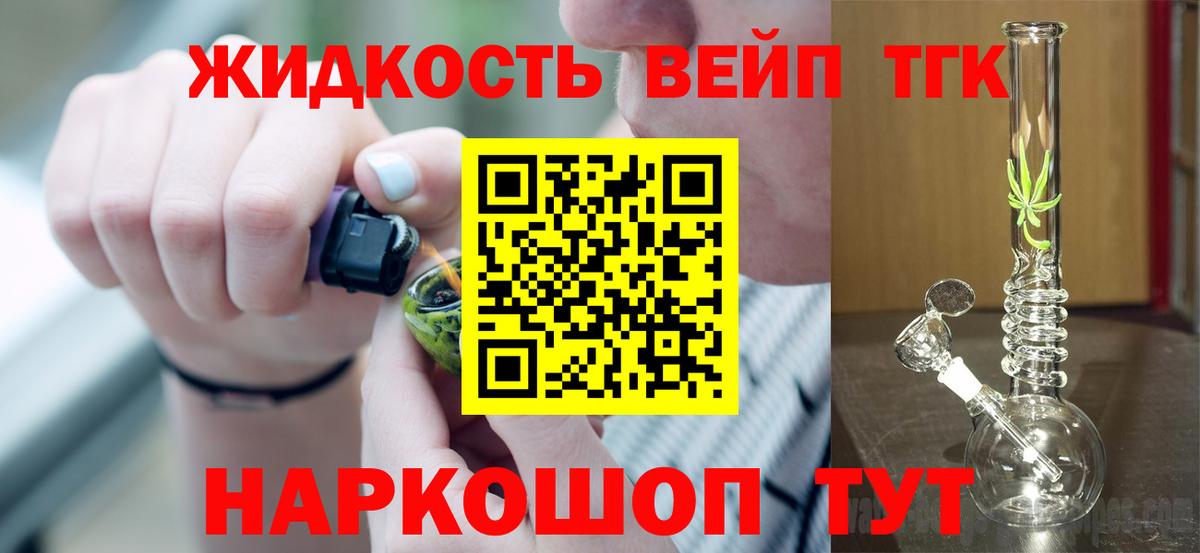 Дистиллят ТГК концентрат  Вход с VPN  ТГК гашишное масло  Крымск 