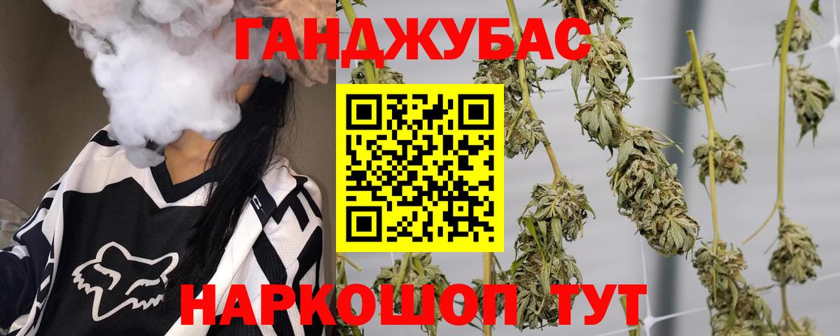 Крымск  МАРИХУАНА Bruce Banner  Вход с VPN  Каннабис планчик  Бошки Шишки White Widow 
